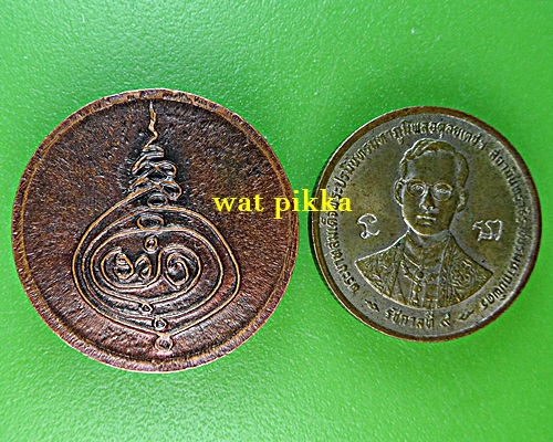 เหรียญหลวงพ่อบาง วัดสโมสร นนทบุรี .2660.*