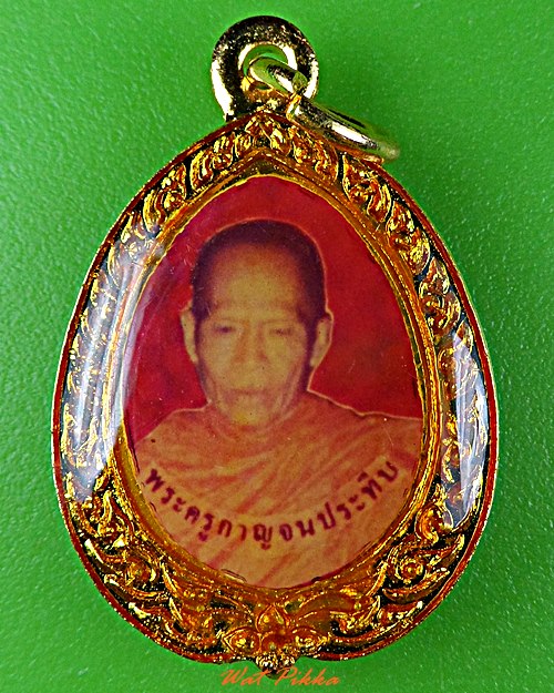 ล็อกเก็ตหลวงพ่อประทีป วัดเขารักษ์ กาญจนบุรี .2707.*