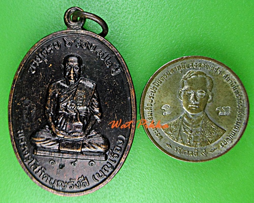 เหรียญหลวงพ่อเรือง วัดปากน้ำฝั่งใต้ กทม. .2736.*