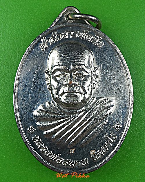 เหรียญหลวงพ่อสมาน วัดป่าสมานสามัคคี นครราชสีมา *.2934.*