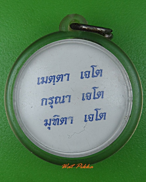 รูปหลวงปู่มี วัดดอยเทพนิมิตร(ถ้ำเกีย) อุดรธานี .3000.*