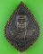 เหรียญหลวงพ่อเลียด วัดบางจะเกร็ง สมุทรสงคราม .3506.*