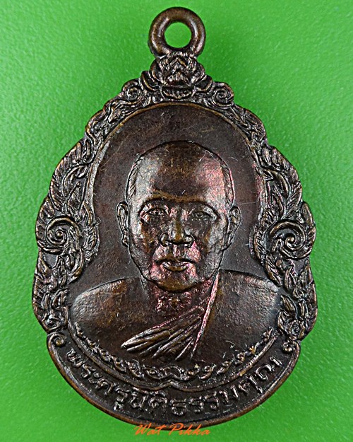 เหรียญหลวงพ่อหน่อง วัดเก้าเลี้ยว นครสวรรค์ .3600.*