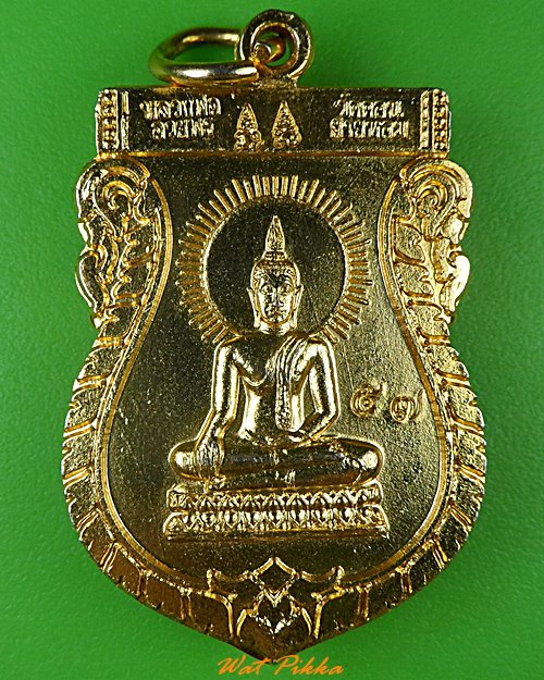 เหรียญพระพุทธ วัดทองอินทร์ ประจวบคีรีขันธ์ .3669.*