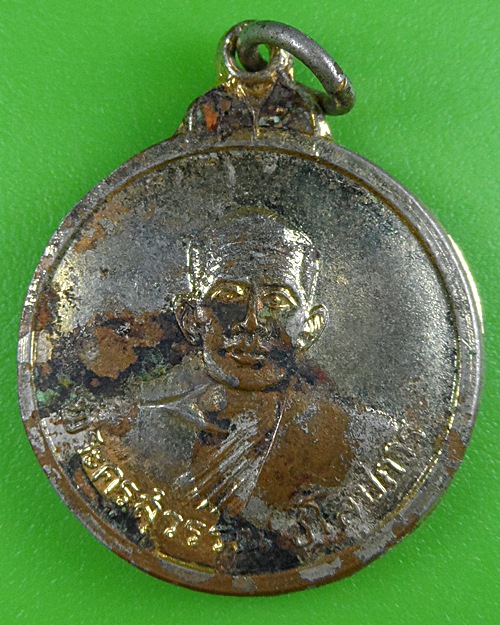 เหรียญหลวงพ่อทองคำ วัดนากระรอก ชลบุรี .3692.*