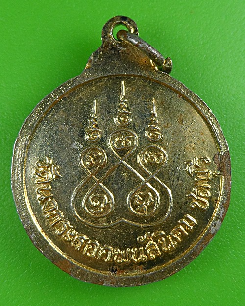 เหรียญหลวงพ่อทองคำ วัดนากระรอก ชลบุรี .3692.*