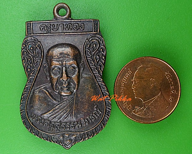 เหรียญรุ่น๑ครูบาทอง วัดบ้านแม่ปุ ลำปาง .3783.*