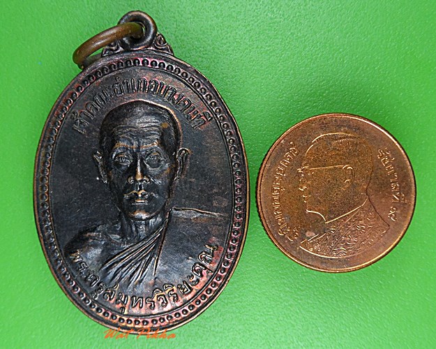 เหรียญพระครูสมุทรวิริยะคุณ วัดเกาะใหญ่ สมุทรสงคราม .3785.*