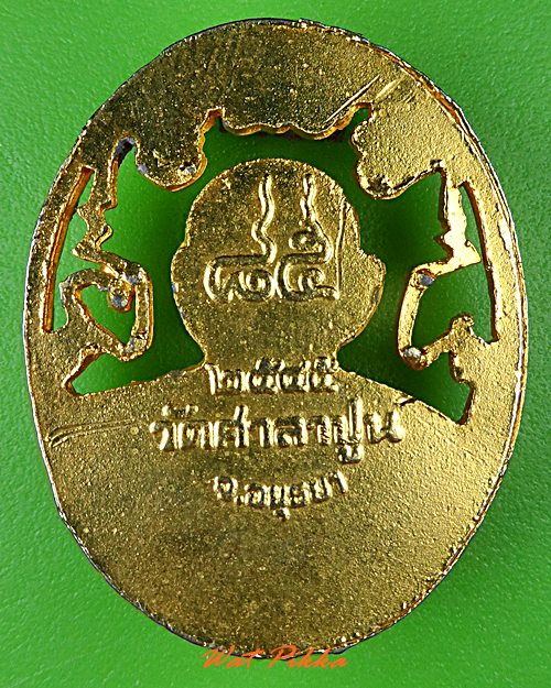 เหรียญฉลุหลวงพ่อสวัสดิ์ วัดศาลาปูน อยุธยา .3786.*