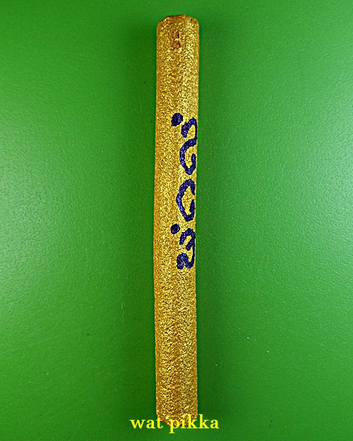 ว่านเขาหลงมหาลาภ ครูบาสิน วัดศรีฐานนอก ยโสธร .3870.*