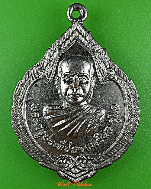 เหรียญรุ่น๑หลวงพ่อแสวง วัดกระแซง ศรีสะเกษ .3889.*