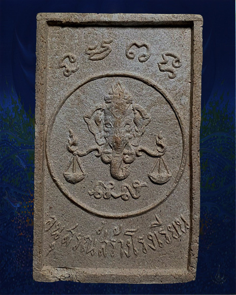  พระผงรูปเหมือนหลวงปู่โต๊ะ หันข้าง รุ่นอนุสรณ์สร้างโรงเรียน 