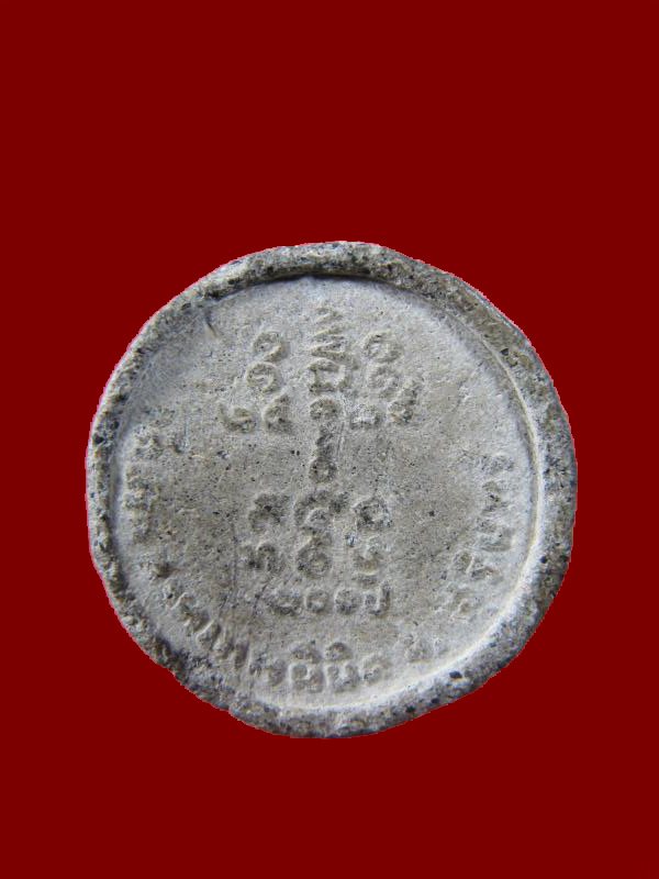 $ รูปเหมือน เนื้อผง หลวงพ่อจรินทร์ วัดปราสาทเทพนิมิต จ.สุรินทร์ 