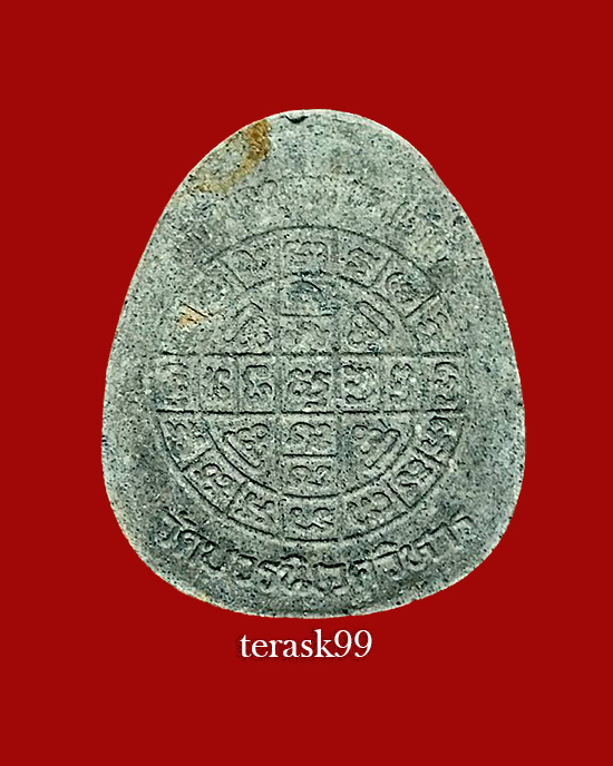 พระปิดตายันต์ดวงเล็ก สมเด็จญาณสังวร(เจริญ) วัดบวรนิเวศฯ หลวงปู่โต๊ะเสก ปี2523 เนื้อผงธูป(1)