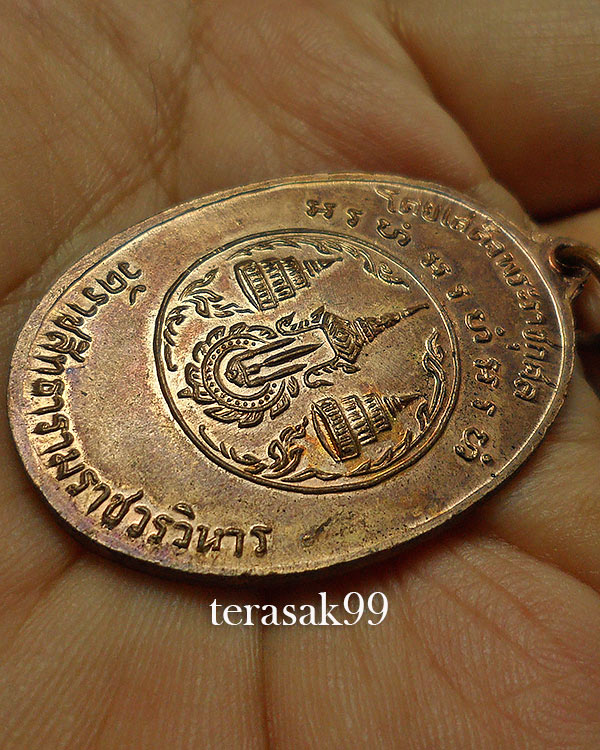 เหรียญสังฆราช สุก ไก่เถื่อน วัดราชสิทธิธาราม(วัดพลับ) ปี2516 หลวงปู่โต๊ะปลุกเสก