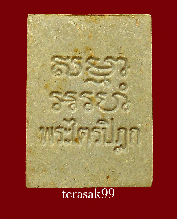 พระผง รุ่น 6 พระไตรปิฎก วัดปากน้ำ ปี 2532 ราคาเบาๆ(B2)