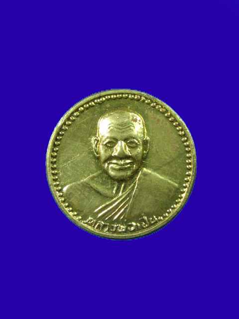 $ เหรียญหลวงพ่อเปิ่น หลังยันต์สาม วัดบางพระ มีโค๊ด ๒ เหรียญ เคาะเดียวครับ 