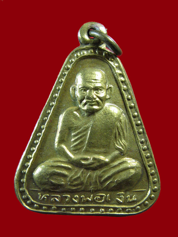 $ เหรียญจอบใหญ่ หลวงพ่อเงิน วัดบางคลาน ปี ๒๕๓๖