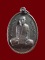 $ เหรียญหลวงพ่อผาง จิตตคุตโต วัดอุดมคงคาคีรีเขต (ออกวัดสีลาขันธ์) จ.ขอนแก่น ปี ๒๕๒๐