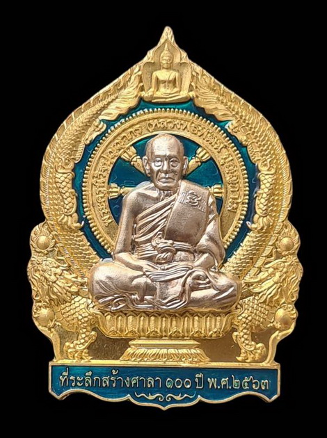 เคาะแรกแดง..เศรษฐีชนะจน ๒๕๖๓..ทองทิพย์หน้ากากอัลปาก้า เลขสวย ๑๖๘..ลพ.พัฒน์  วัดห้วยด้วน จ.นครสรรค์