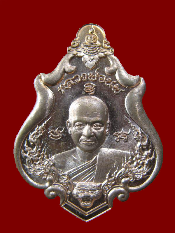 $ เหรียญหลวงพ่อนพ วัดหนองไร่ จ.ระยอง ปี ๒๕๖๒ หมายเลข ๓๗๖๒