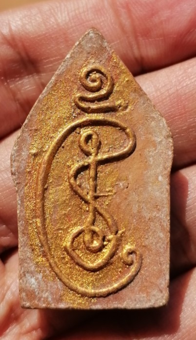 ขุนแผนปลุกกุมาร​ หลังยันต์(นะ)​กันปืน เนื้อผงพุทธคุณ​ หลวงพ่อกวย​ วัดโฆษิตาราม​ ยุคต้น เคาะเดียว    