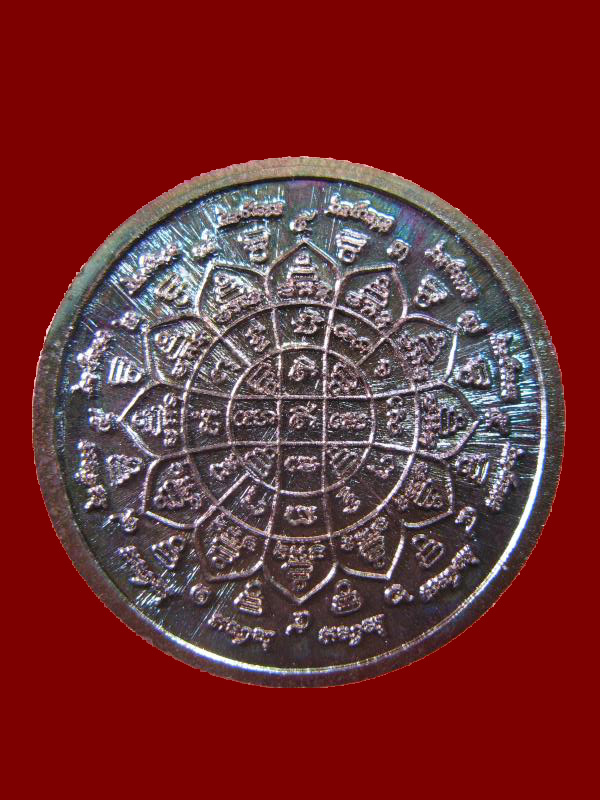 $ เหรียญหลวงปู่เสงี่ยม วัดสุวรรณเจดีย์ จ.อยุธยา