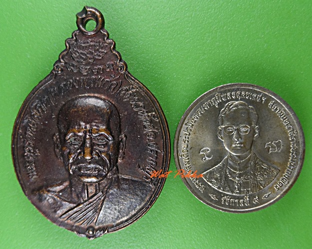 เหรียญรุ่นแรกหลวงพ่อแก้ว วัดนาห้วย ประจวบคีรีขันธ์ .3933.*