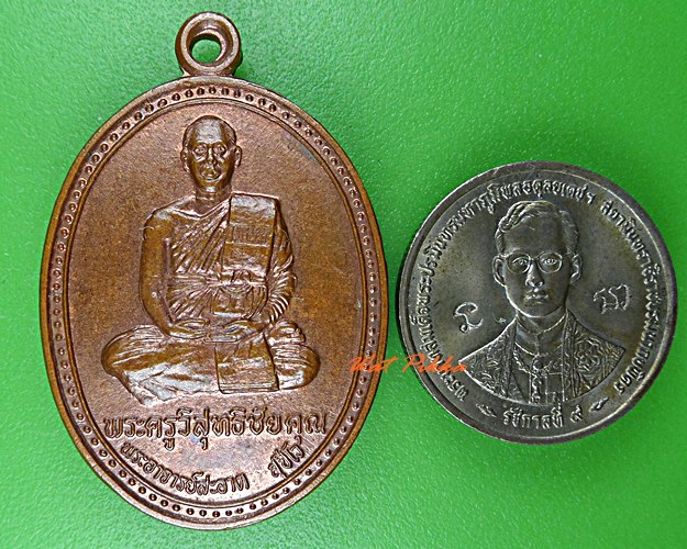 เหรียญหลวงพ่อสะอาด วัดมหานาม อ่างทอง .3943.*