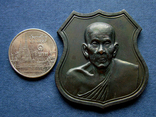 T11.3 เหรียญเสมาใหญ่ หลวงพ่อเพิ่ม วัดป้อมแก้ว อยุธยา 