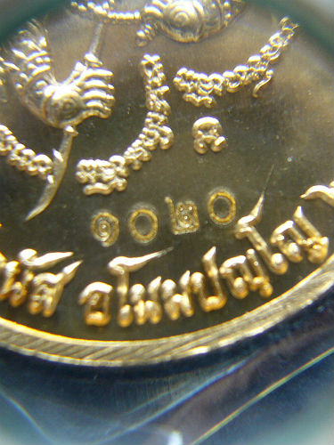 T11.3 เหรียญมหาปราบ เนื้อฝาบาตรลงยา หลวงพ่อนัส วัดอ่าวใหญ่ จ.ตราด #1012