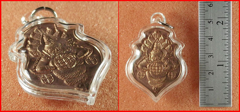 เหรียญราหูหางนาค อาจารย์คม ไตรเวทย์ สำนักอาศรมบารมีพ่อแก่ จ.สุพรรณบุรี เนื้อทองแดง ปี 2548