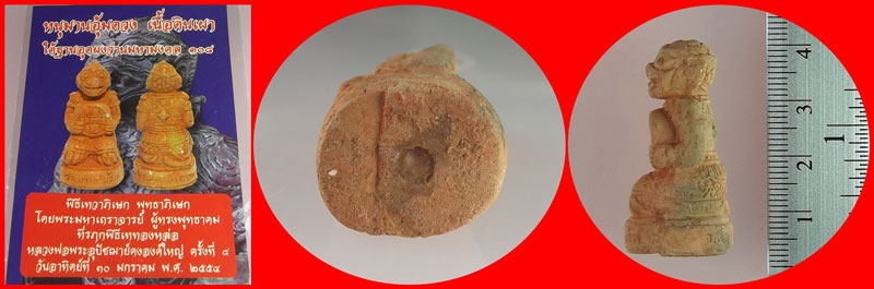 หนุมานอุ้มดวง เนื้อดินเผา วัดบางกะพ้อม อ.อัมพวา จ.สมุทรสงคราม 