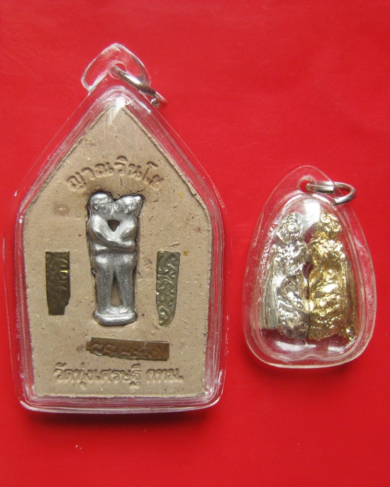 ขุนแผนมหาเสน่ห์ ไก่แก่แม่ปลาช่อน หลวงพ่อเณร วัดทุ่งเศรษฐี ราม 2 กรุงเทพฯ  