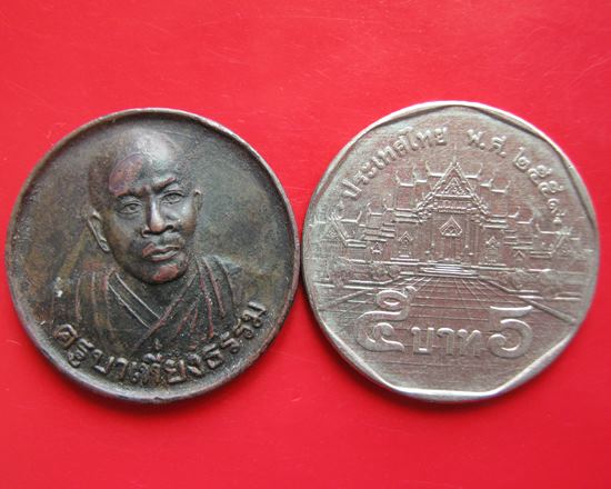 เหรียญครูบาเที่ยงธรรม รุ่นหมดห่วง ปี 2542 หลวงปู่หมุน หลวงปู่สรวง ครูบาเทียงธรรม ปลุกเสก 