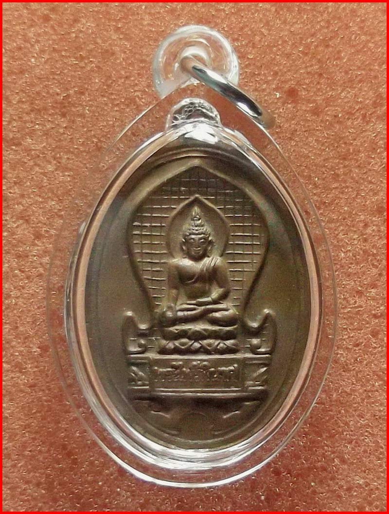 เหรียญพระไพรีพินาศ สมเด็จพระสังฆราช วัดบวรนิเวศฯ รุ่น 50 ปี กรมอาชีวศึกษา เนื้อทองแดง ปี 2534