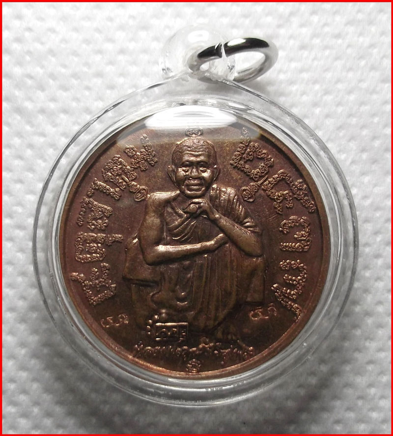 เหรียญแซยิด 6 รอบ หลวงพ่อคูณ วัดบ้านไร่ รุ่นแซยิด 72 ปี เนื้อทองแดง 3 โค้ด ปี 2537 เคาะเดียว