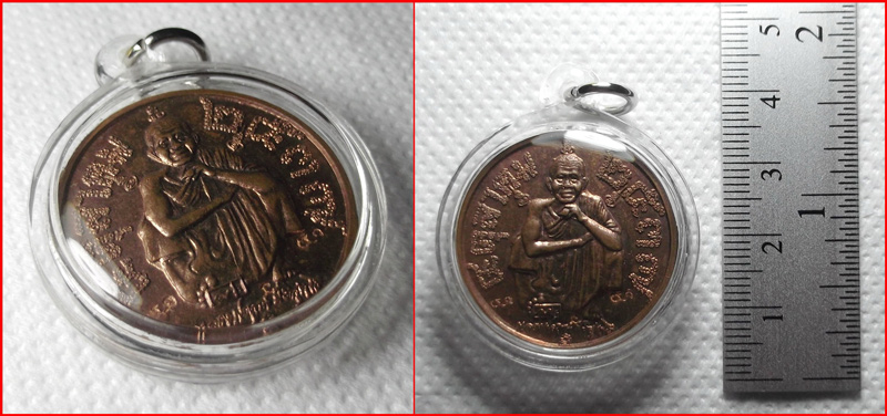 เหรียญแซยิด 6 รอบ หลวงพ่อคูณ วัดบ้านไร่ รุ่นแซยิด 72 ปี เนื้อทองแดง 3 โค้ด ปี 2537 เคาะเดียว