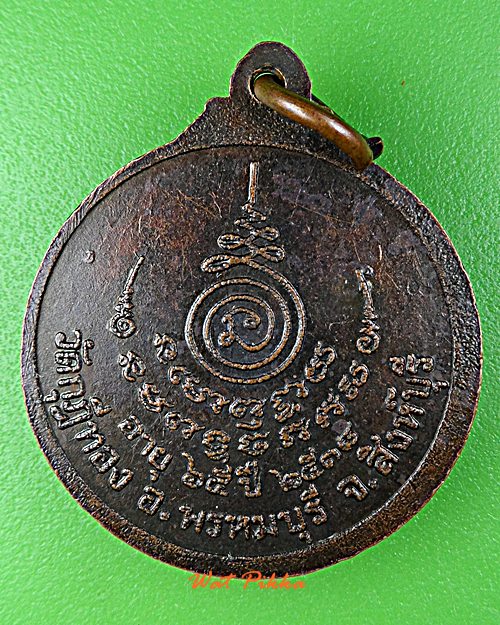 เหรียญหลวงพ่อเมตตา วัดกุฎีทอง สิงห์บุรี .3945.*