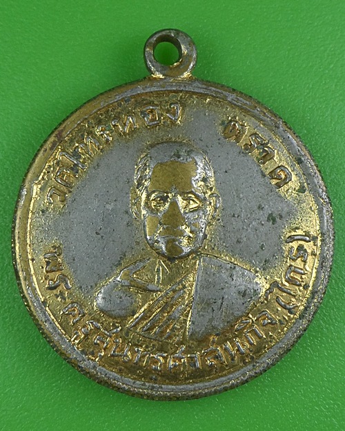 เหรียญหลวงพ่อไกร วัดไทรทอง ตราด .3959.*