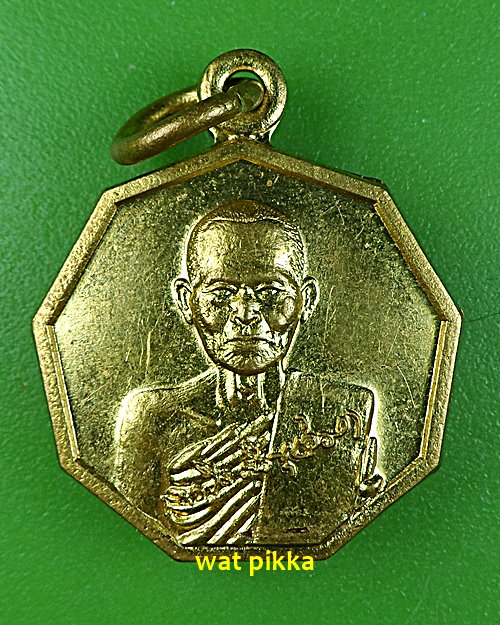 เหรียญหลวงพ่ออ่อง วัดถ้ำเขาวงกต จันทบุรี .4052.*