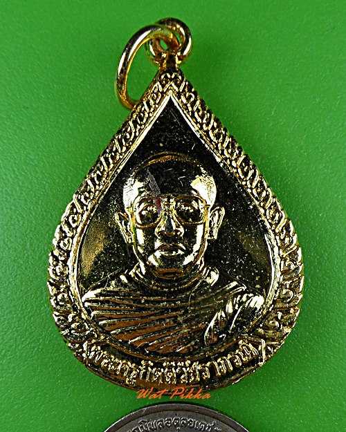 เหรียญหลวงพ่อน้อย วัดโพธิ์ทัยมณี เพชรบุรี .4116.*