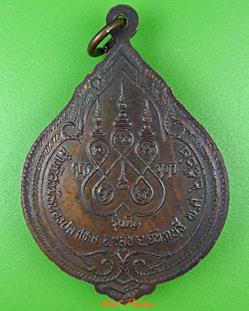 เหรียญรุ่น๑หลวงพ่อทองจันทร์ สำนักสงฆ์หนองปลาไหล จันทบุรี .4117.*