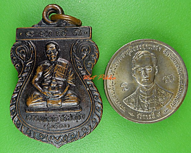 เหรียญหลวงพ่อบัว วัดสะตือ สระบุรี .4177.*
