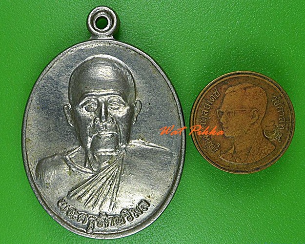 เหรียญหลวงพ่อผูก วัดลานช้าง อ่างทอง .4282.*