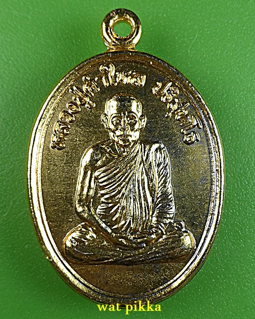 เหรียญรุ่น๑หลวงปู่คำไหล วัดศรีชมภู นครพนม .4297.*