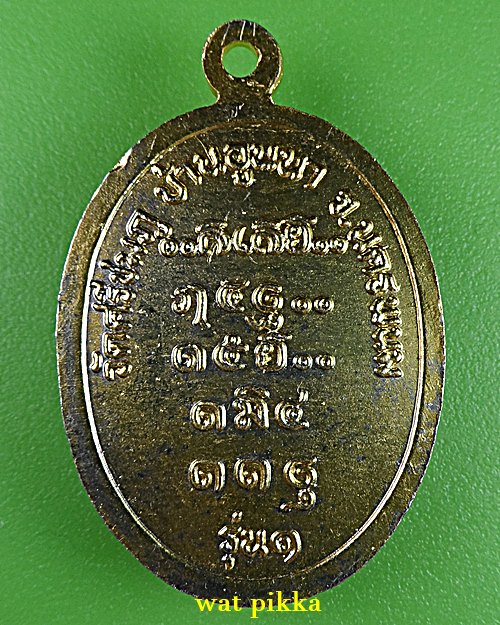 เหรียญรุ่น๑หลวงปู่คำไหล วัดศรีชมภู นครพนม .4297.*