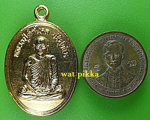 เหรียญรุ่น๑หลวงปู่คำไหล วัดศรีชมภู นครพนม .4297.*