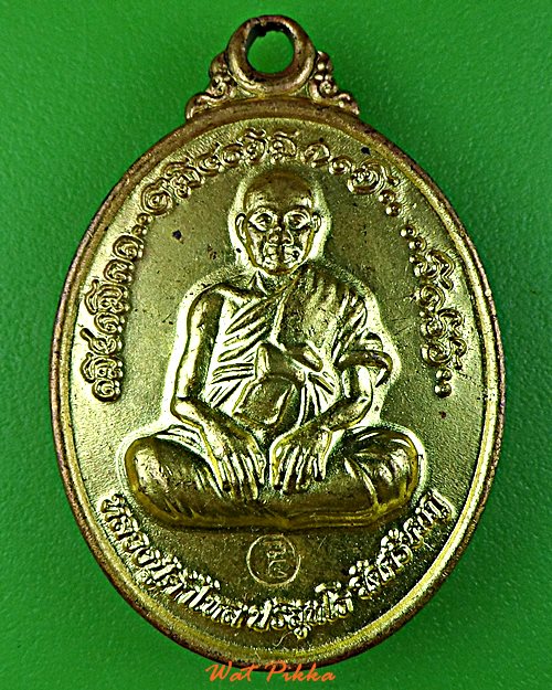 เหรียญรุ่น๑หลวงปู่คำไหล วัดศรีชมภู นครพนม *.4297.*