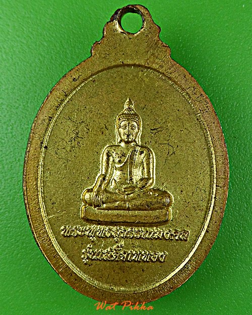 เหรียญรุ่น๑หลวงปู่คำไหล วัดศรีชมภู นครพนม *.4297.*